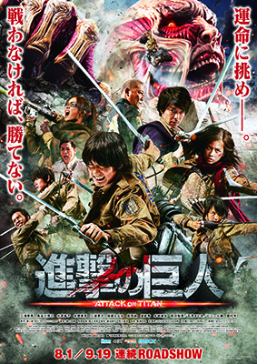 TVF_shingeki_poster